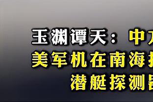 邓利维：我跟追梦的团队合作 向联盟提出无限期禁赛